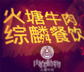 云南君度信息技術(shù)有限公司與綜麟餐飲達(dá)成合作，開發(fā)昆明首家微信小程序點(diǎn)餐系統(tǒng)